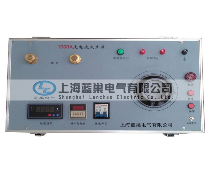 LCDL-1000A系列便攜式升流器采用一體化結(jié)構(gòu)，輸出穩(wěn)定，負(fù)載能力強(qiáng)，工作可靠，操作簡(jiǎn)便、安全，是工礦企業(yè)、電力系統(tǒng)、科研部門必不可缺的設(shè)備。