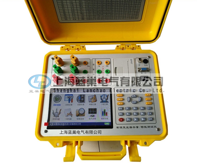 LCRL-33有源變壓器容量特性測(cè)試系統(tǒng)可對(duì)各種變壓器的容量、空載電流、空載損耗、短路損耗、阻抗電壓等一系列工頻參數(shù)進(jìn)行精密的測(cè)量，并能測(cè)量空負(fù)載試驗(yàn)時(shí)的電壓、電流失真度和諧波含量，還可以進(jìn)行矢量分析。